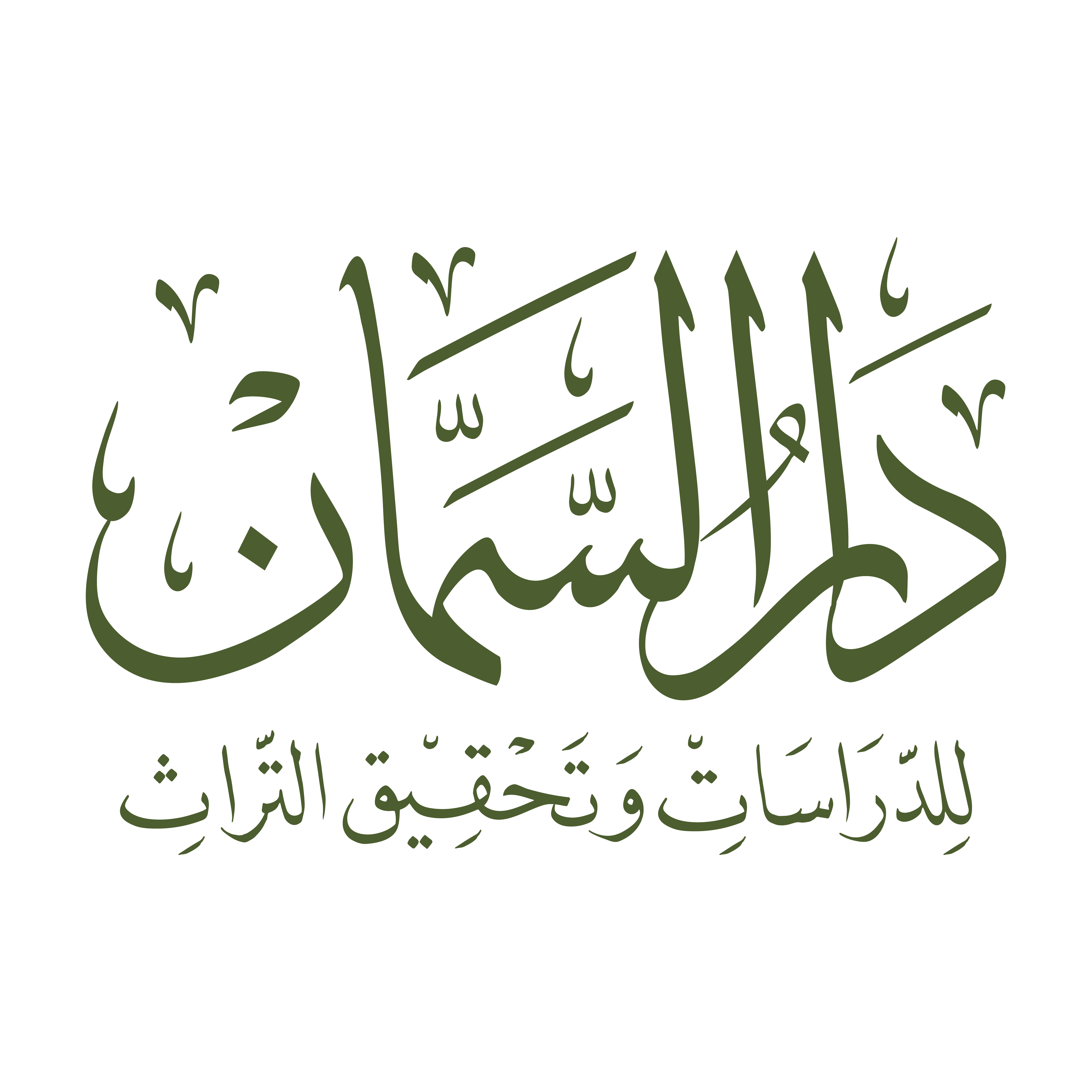 دار السّمان